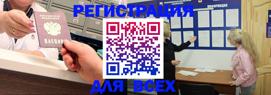 временная регистрация гарантия в Фролово